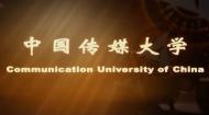 中国传媒大学宣传片