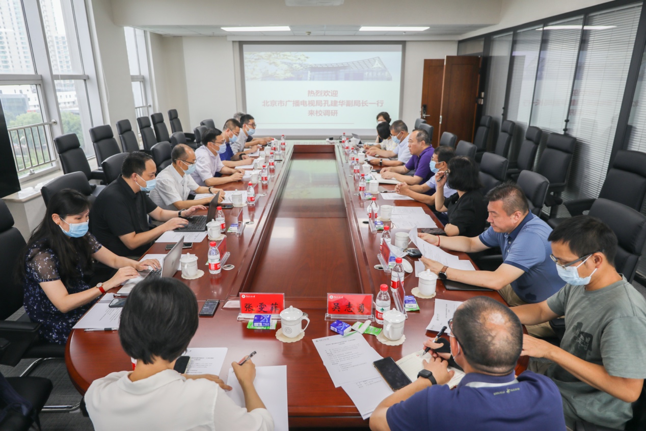 北京市广播电视局孔建华副局长一行来我校调研交流