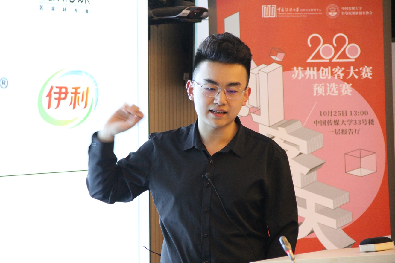 中国传媒大学10支创业团队晋级“创客天堂”2020苏州创业大赛