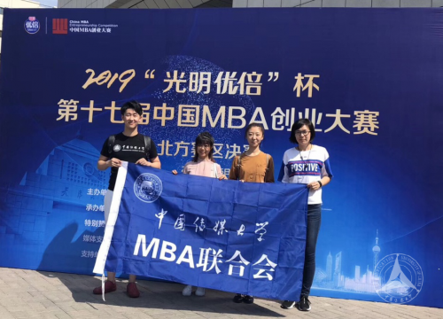 我校MBA学生王可佳创业项目荣获中国