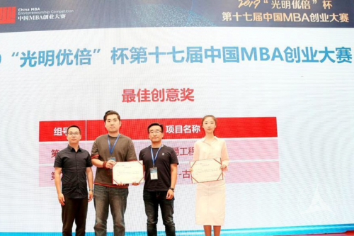 我校MBA学生王可佳创业项目荣获中国