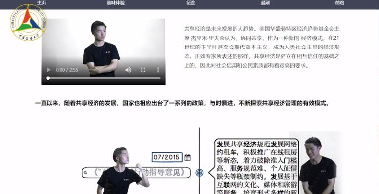 融合新闻报道结课作品：《万物皆可共享？》