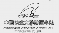 12级动画专业毕设宣传片