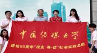 2014暑期社会实践集锦