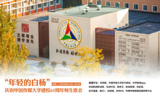 “年轻的白杨”师生歌会（三）