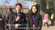 2018中传艺考之提问大接龙