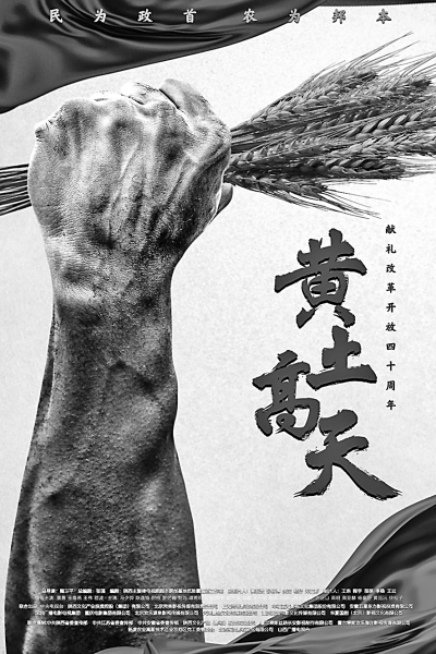 2018咱们的文艺（影视篇）
