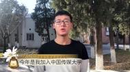 第十五届明星志愿者：隋福毅