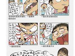 李智勇漫画作品