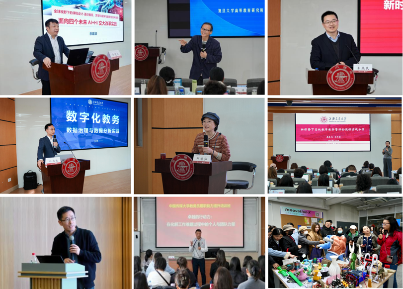 交大EMBA培訓班_人工智能時代高等教育變革_教務員履職能力提升培訓