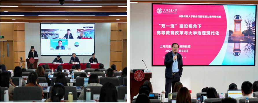 人工智能時代高等教育變革_教務員履職能力提升培訓_交大EMBA培訓班