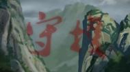 守护