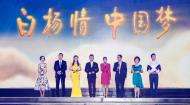 中传60周年校庆晚会（二）