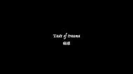 “世界城市交响”纪录片合作交流项目：《痛感》